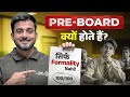 Why Pre-Boards Matter? | Pre Board Kyun Zaroori Hai Class 12 Boards ke Liye😱