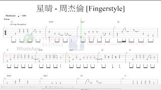 星晴- 周杰倫[Fingerstyle] 木結他獨奏