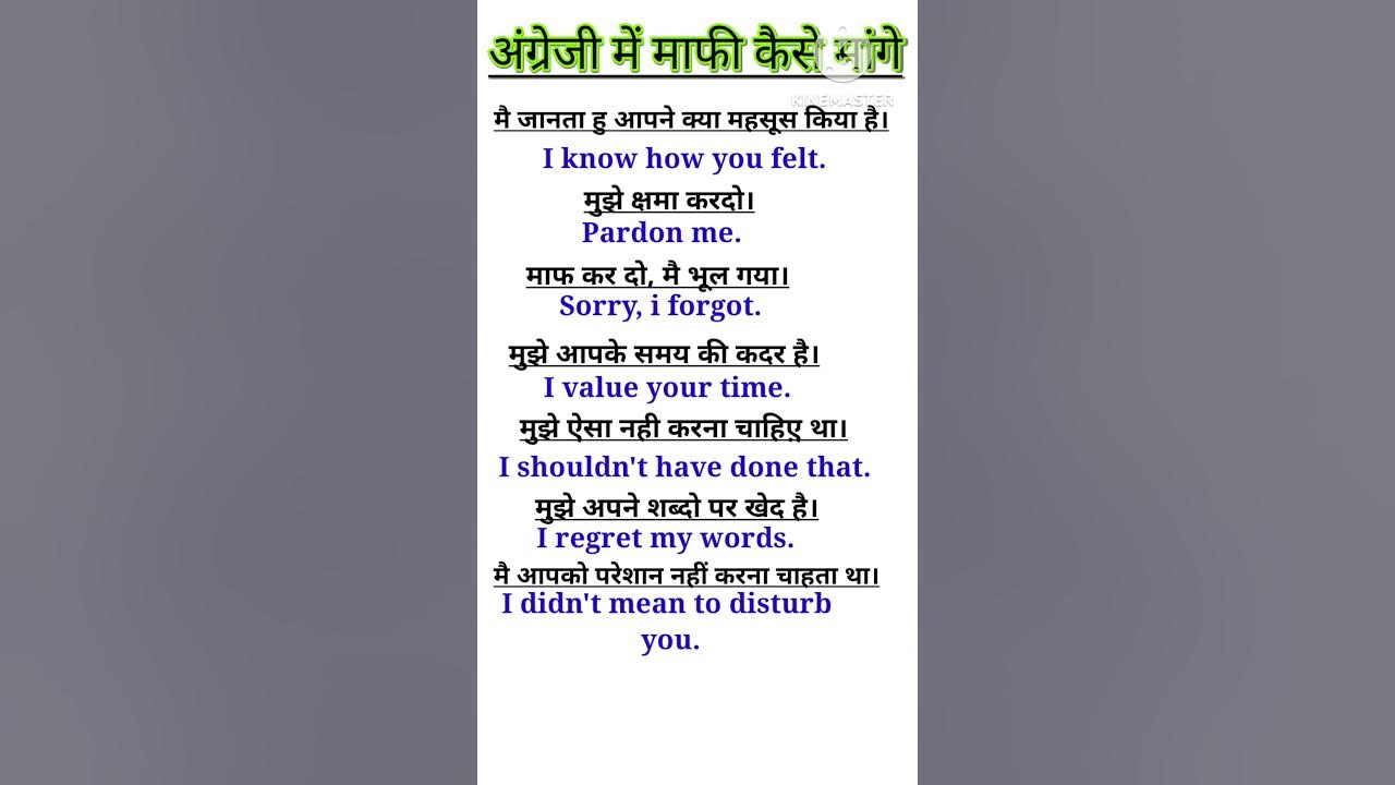 Forgive Me How To Say English Speaking shorts viralvideo YouTube forgive-me-how-to-say-english-speaking-shorts-viralvideo-youtube