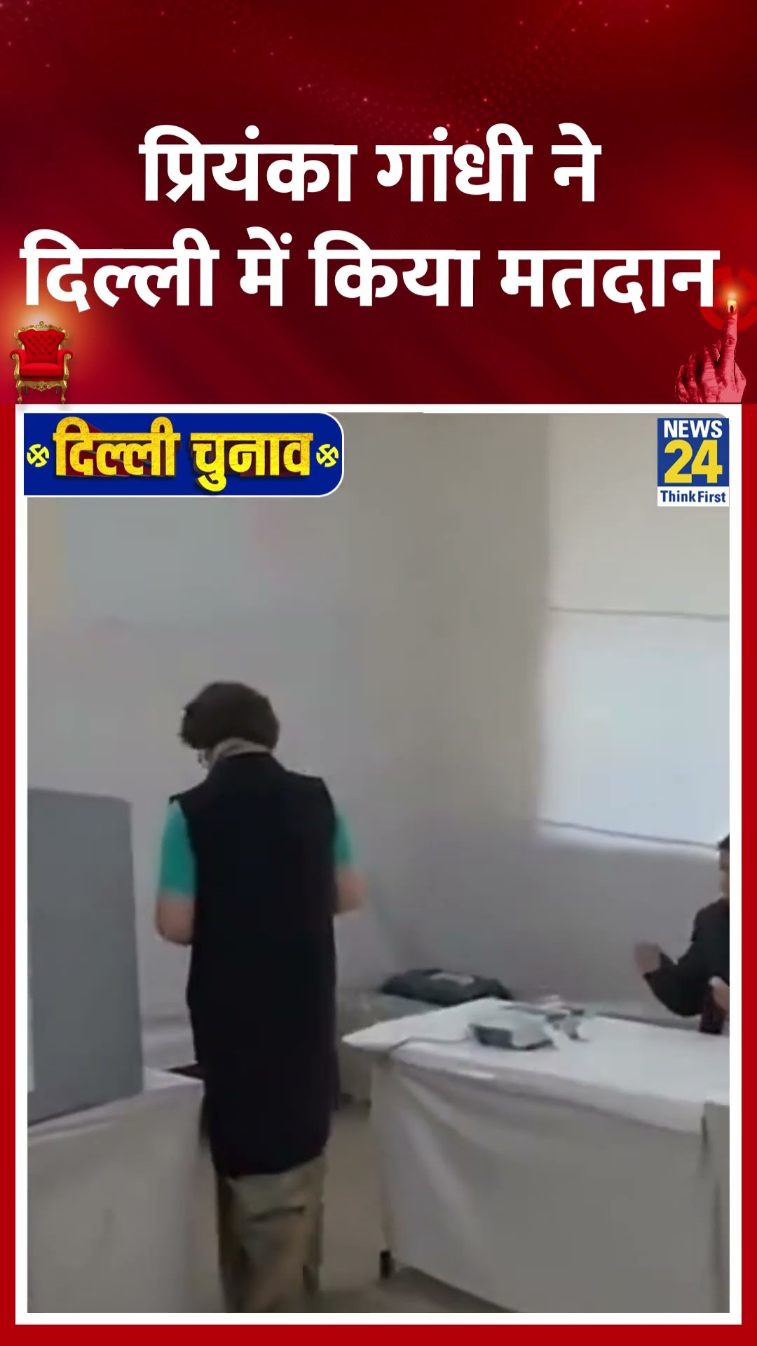 Congress सांसद Rahul Gandhi ने Delhi चुनाव 2025 के लिए किया मतदान , देखिए वीडियो