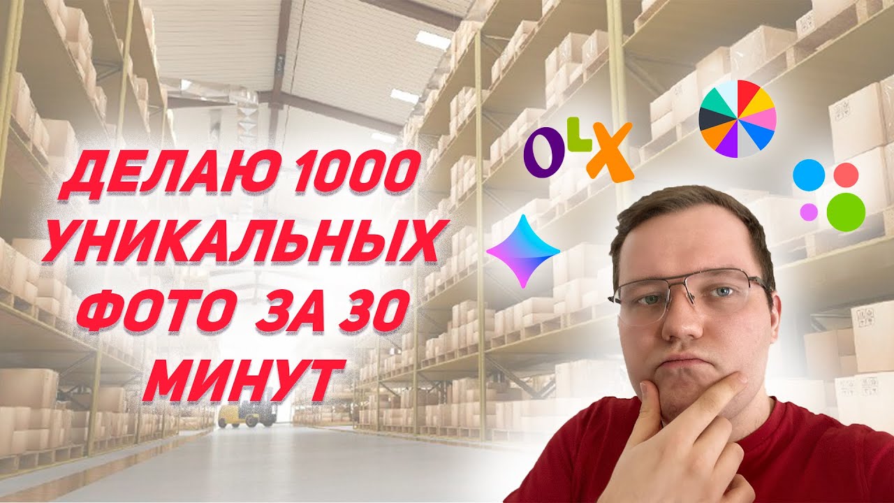 Фото Чтобы Не Заблокировали Авито