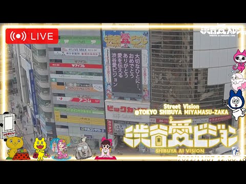 Shibuya Ai Vision Miyamasuzaka-shita live cam preview