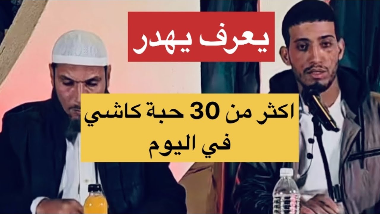 قصة توبة شاب جزائري و كيف بدأ مع الشيخ طاهر ضروي