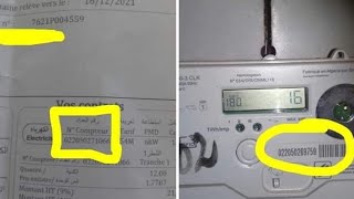 عدل نصيحة عليكم التأكد من رقم عداد الكهرباء و الماء إن كان نفسه في العداد و فاتورة خاصة عداد كهرباء