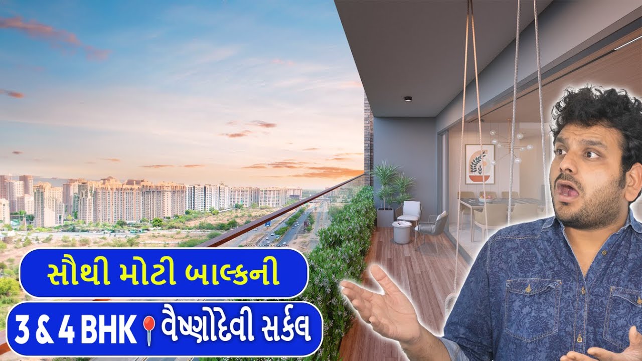 Tremont : 3 & 4 BHK Luxurious Apartments in Ahmedabad | Biggest Balcony & Prime Location