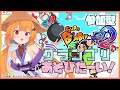 【SBR2 参加型 ルームマッチ】24:00くらいまでグランプリであそびたいっ!2026/05/18【Vtuber】#ボンバーマン #sbr2