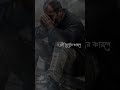 ধৈর্য ধরুন ধৈর্যের ফল মিষ্টি হয়,#shortsvideo