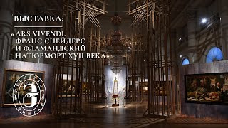 : ARS VIVENDI:   