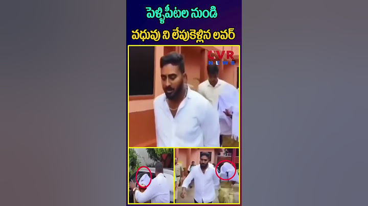 పెళ్ళిపీటల నుండి వధువు ని లేపుకెళ్లిన లవర్  | Bride Big Shock To Groom | CVR NEWS
