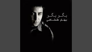 Faryad - Behnam Alamshahi