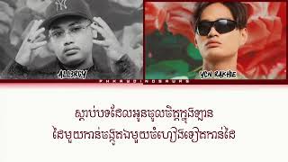 All3rgy & YCN Rakhie - ផ្កាស្លា (Shes the one) [Official Visualizer]