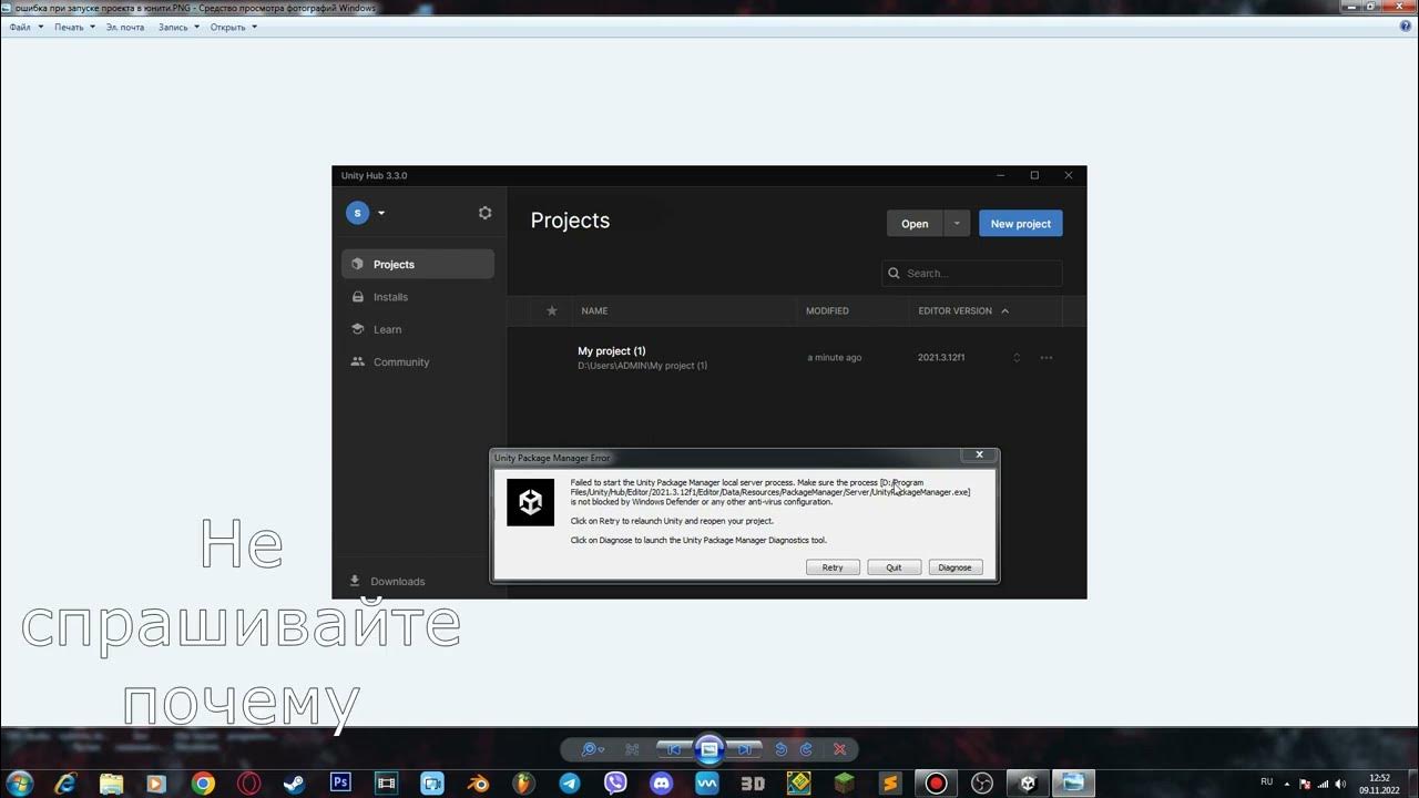 failed to start the unity package manager \ Как решить ошибку в Unity ...