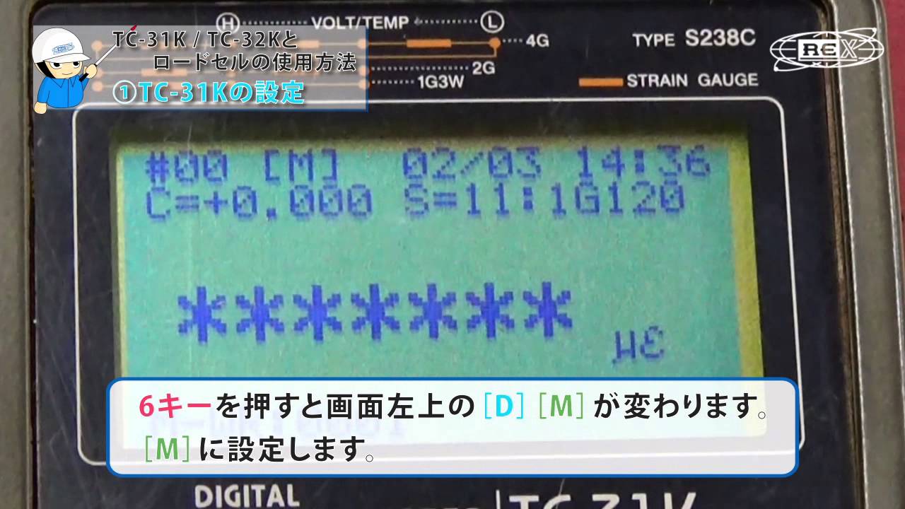 デジタルひずみ測定器 TC-31K / TC-32Kの使い方①【TC-31Kの設定】