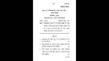 MSO - 004  December  2023 Question Paper