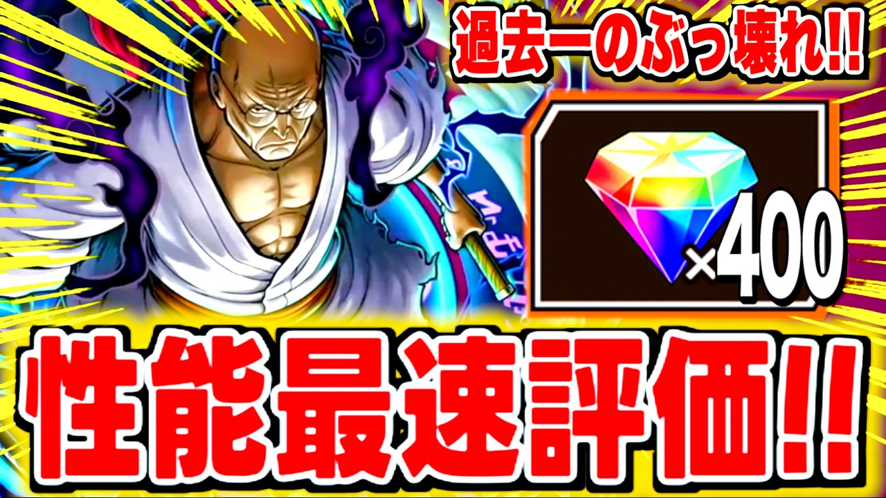 新超フェスナス寿郎きた！！性能過去一ヤバい！！【バウンティラッシュ】