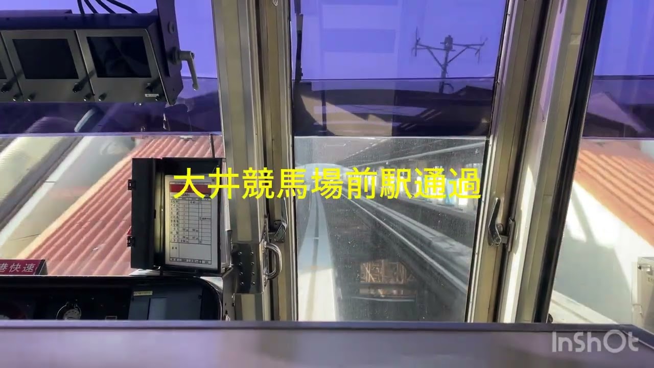東京モノレール羽田空港線、空港快速羽田空港第2ターミナル行き全区間前面展望！