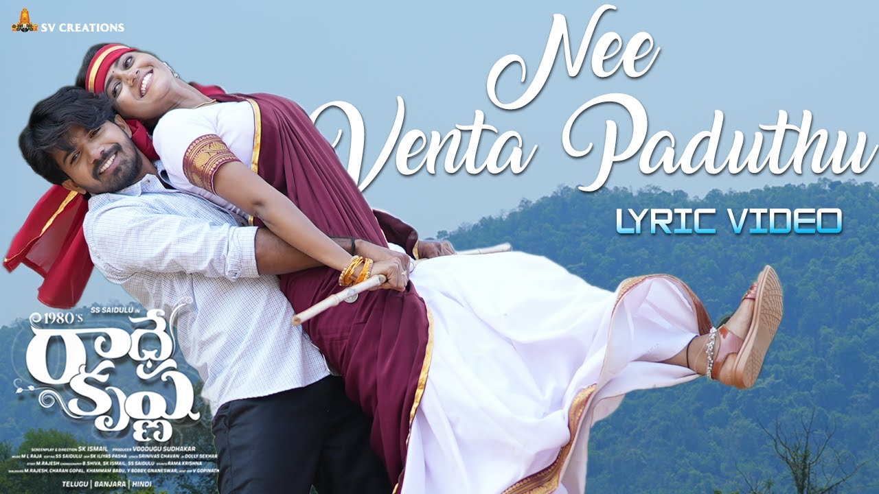 Nee Venta Paduthu Lyrical Video I  1980s I 2024 Hit Song I Telugu Movie I SS Saidulu Arpita