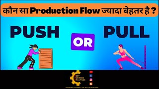 PUSH PRODUCTION | PULL PRODUCTION | PUSH VS PULL | Lean manufacturing | Leanseekho