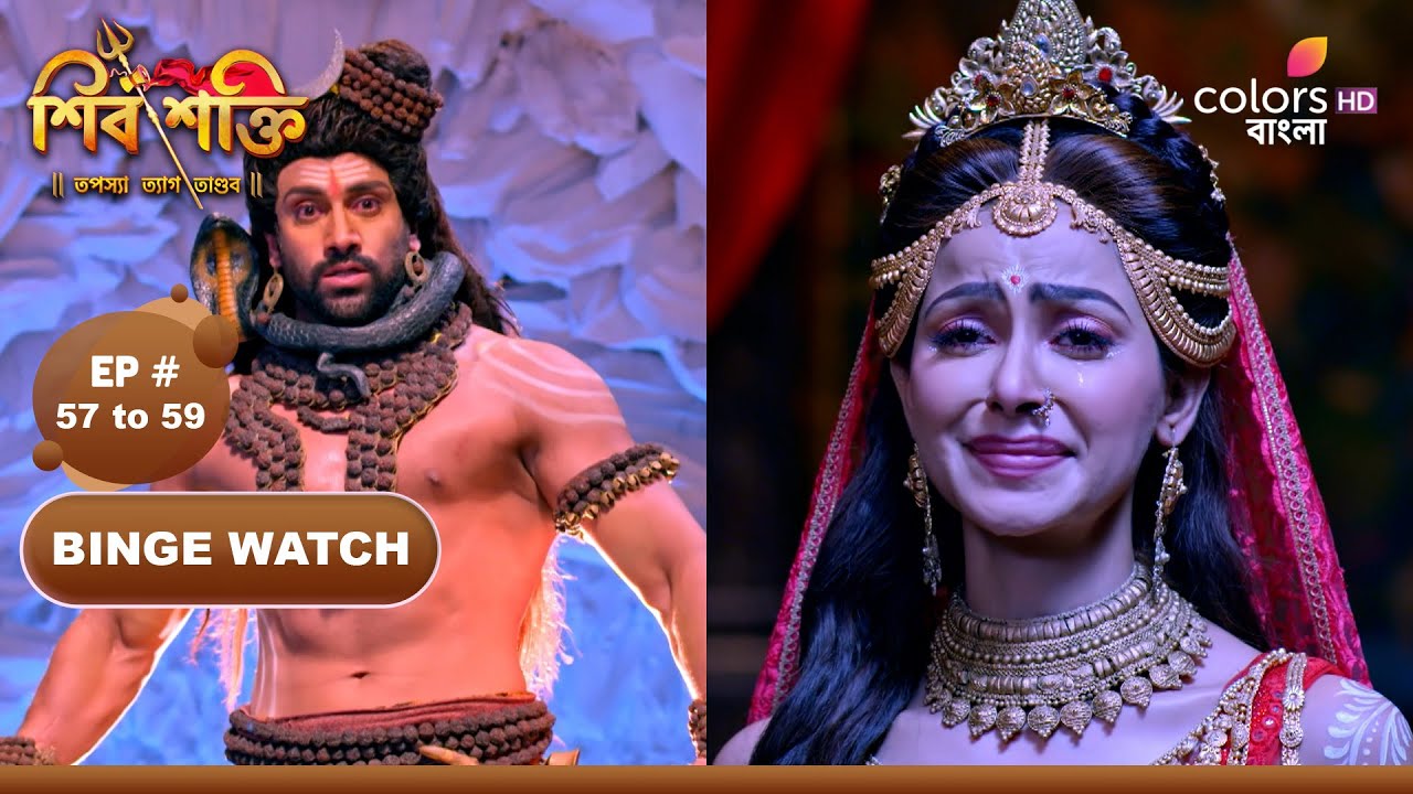 Shiv Shakti | শিব শক্তি | Ep 57 TO 59 | Shiva's furious dance of rage | শিবের ক্রোধের উদাম নৃত্য