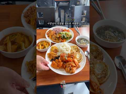 최초공개*) 청주 갓성비 미친 역대급 8,500원 한식뷔페 떴습니다 ‼️#장대리한식뷔페