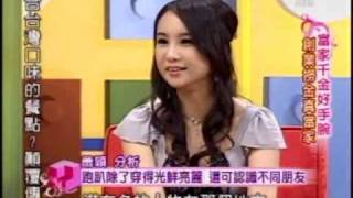 國民大會:富家千金好撈金(1/5) 20090430