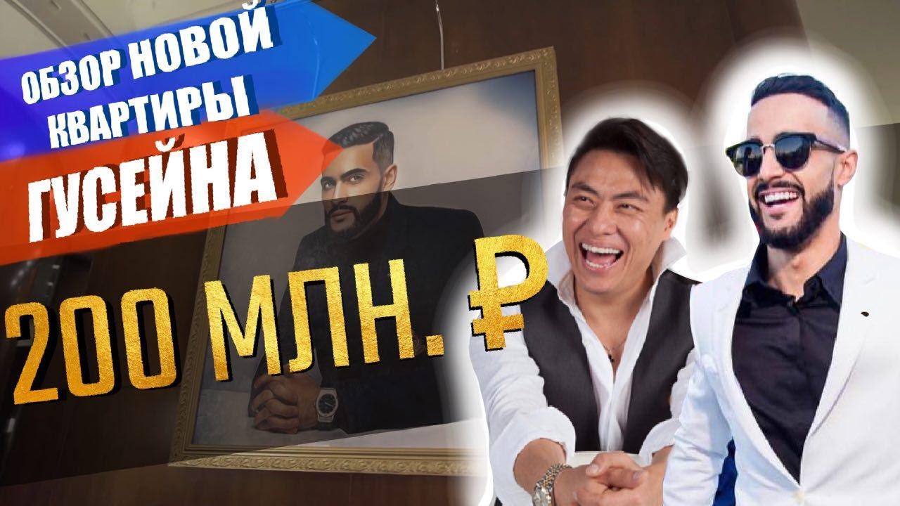 Все машины гусейна гасанова