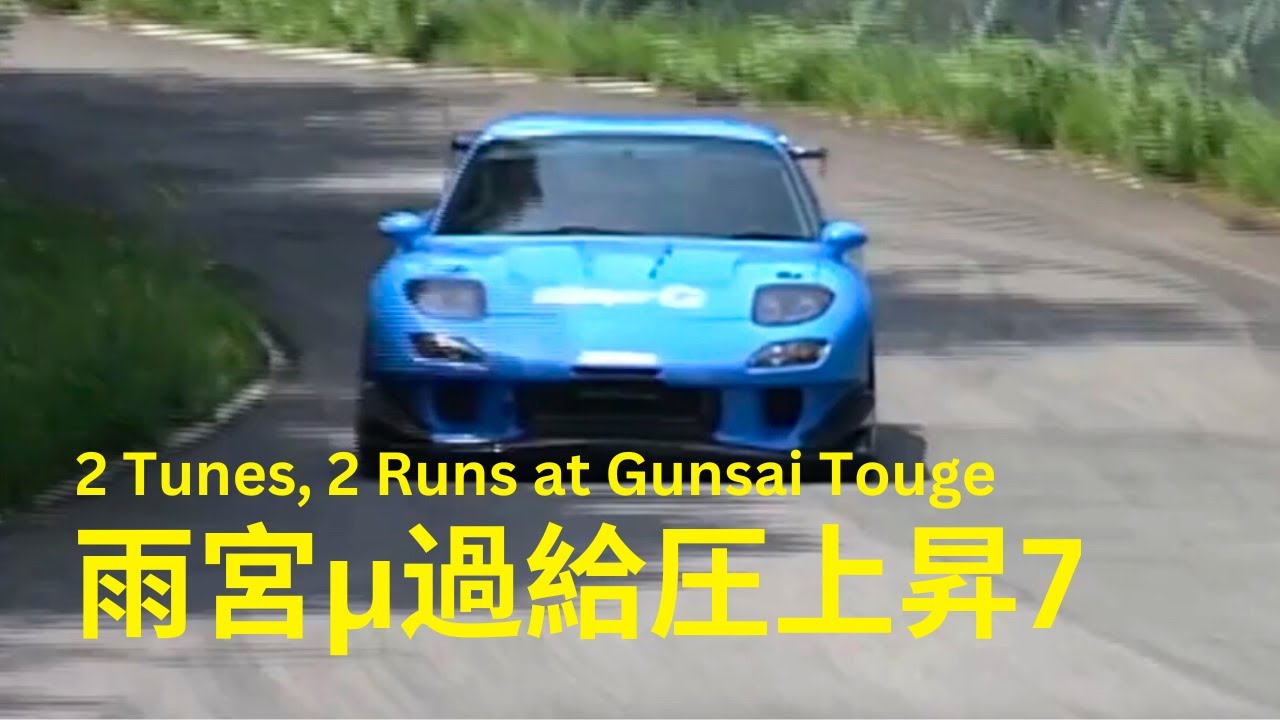 Keiichi Tsuchiya - RE Amemiya RX7 FD3S | Full Send on Gunsai Touge