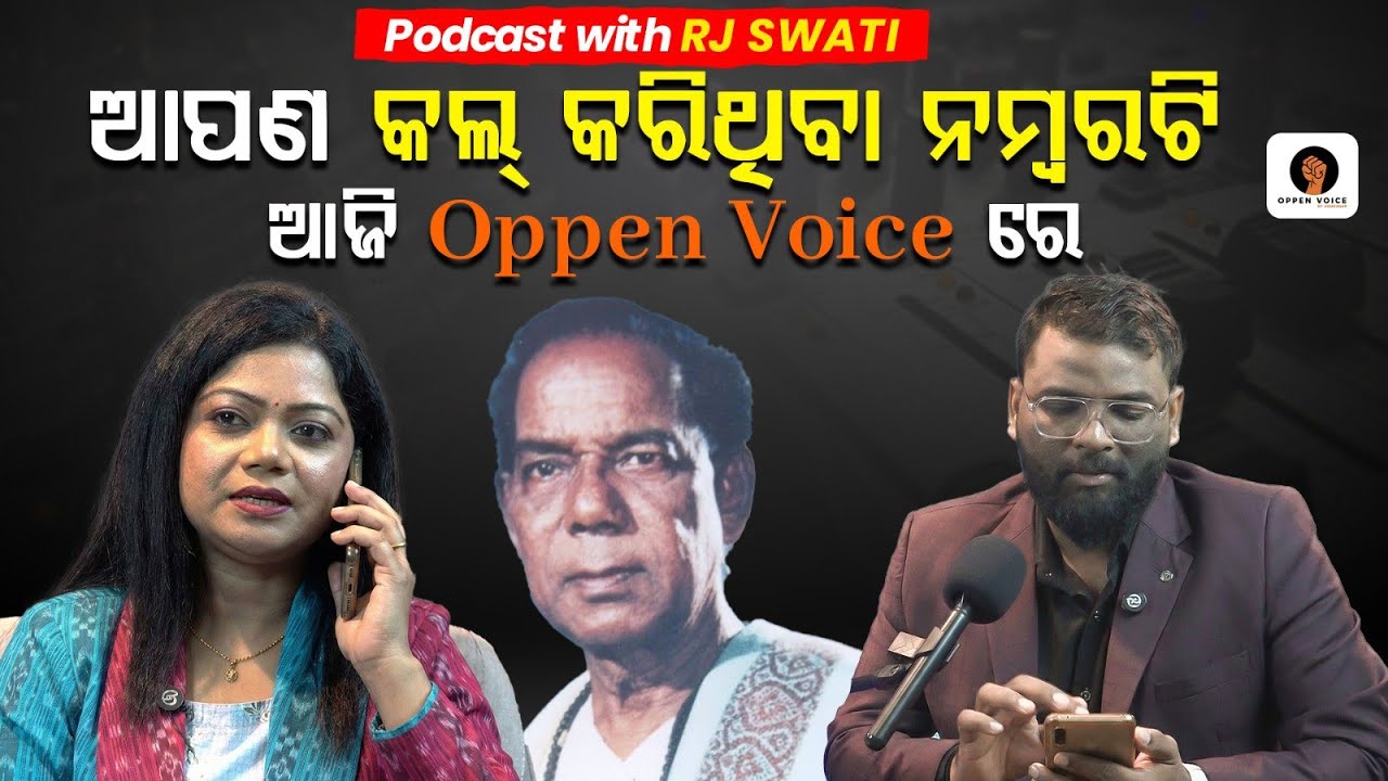 Bhikari Bal’s Legacy Lives On: Heartfelt Conversation with RJ Swati ! Odia Podcast By Soudagar 