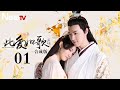 ENG SUB 合成版 此爱如歌 01丨Love You Like A Love Song 01 看痴心女美梦破裂 此爱竟步步惊心 ENG SUB 合成版 此爱如歌 01丨Love You Like A Love Song 01 看痴心女美梦破裂 此爱竟步步惊心