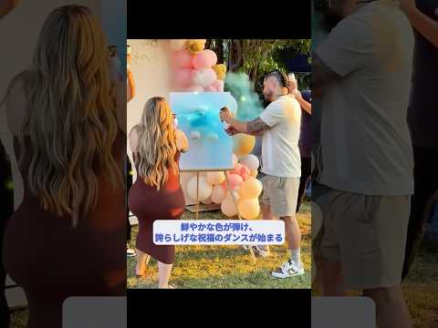 【大興奮】赤ちゃんの性別発表でパパたちが大暴走！？ジェンダーリビール名場面集👼🎉#面白動画#サプライズ#幸せな瞬間