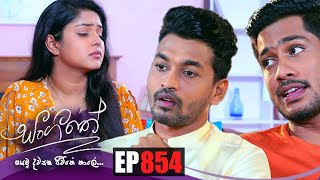 Sangeethe | Episode 854 01st August 2022