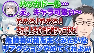 オタクな社にトラウマを植え付けられたゆげとオタクな社を見たいミミちゃん【にじさんじ切り抜き/ぶいすぽ切り抜き/ブイアパ切り抜き/社築/杏戸ゆげ/兎咲ミミ】