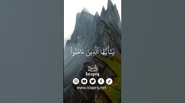 ﴿ الله وملائكته يصلون على النبي ياايها الذين امنو صلو عليه وسلمو تسليما ﴾ القارئ  : ياسر الدوسري