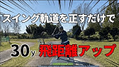 下半身リードを習得するための練習メニュー 安田流ゴルフレッスン Shorts Youtube 下半身リードを習得するための練習メニュー 安田流ゴルフレッスン Shorts Youtube