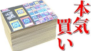 【遊戯王】超高額なドラゴン族だけの限定クジをガチで買ってみた！！！！【本気】