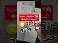 لا مخلصتش ضريبة للسيارة من 2015 حتى 2025  عالم السيارات نصائح السيارات