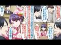 【漫画】入社から昇給0回で手取り十七万の俺が美女と見合いすることに。事情を話すと話すと実は職場の社長令嬢で「それ私の父親の会社なんだけど?」破談になるかと思いきや婚約者になり【恋愛マンガ動画】