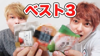 好きなコンビニおにぎりベスト3発表！【おるたな生配信】