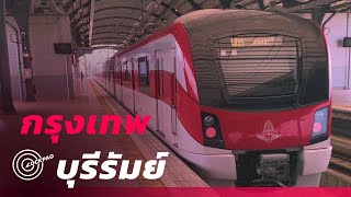 กร งเทพไปบ ร ร มย BANGKOK TO BURIRAM เท ยวบ 