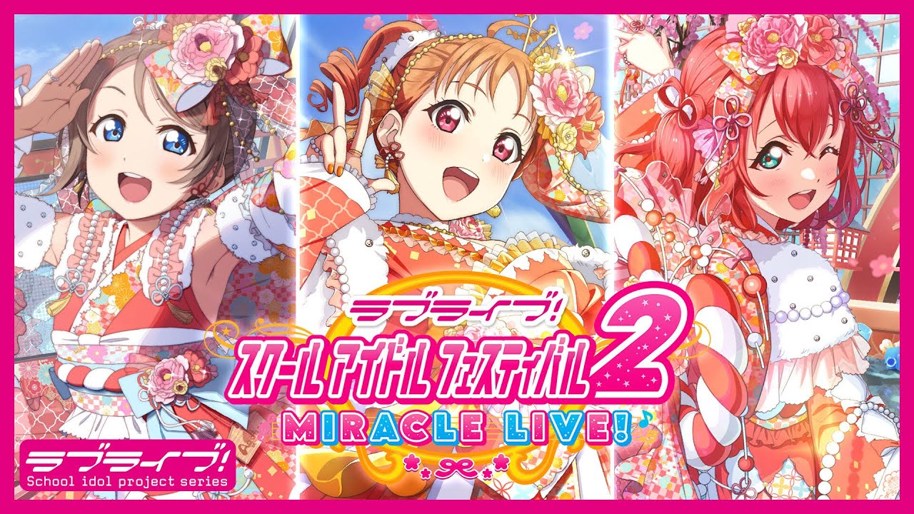 新品 ラブライブ! 20130103 ニューイヤードラマCD 鳴く