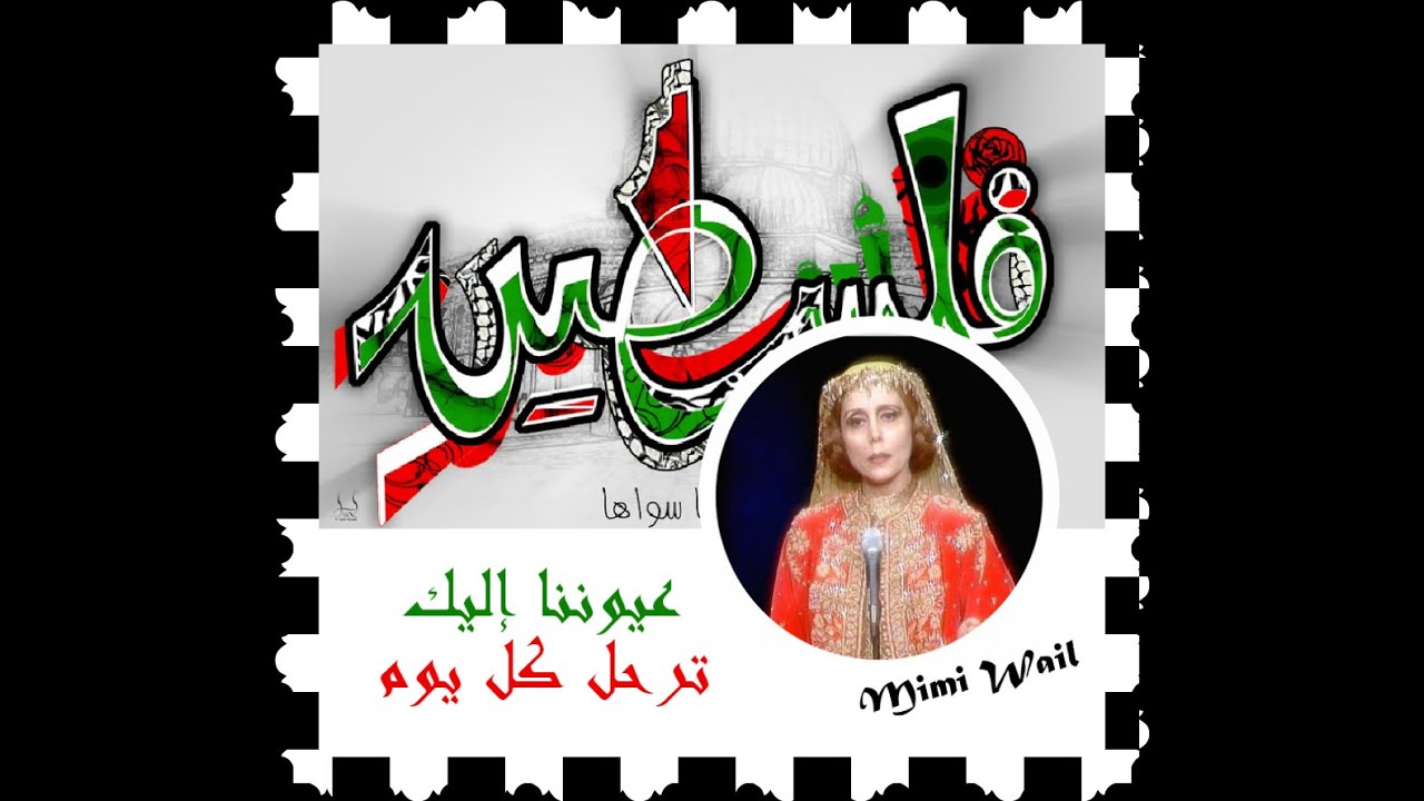 فيروزيات الروح زهرة المدائن Youtube 