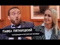 Павел Пятницкий. Почему хотел уничтожить Полонского? Кто такой Навальный? Поступление в РПУ.