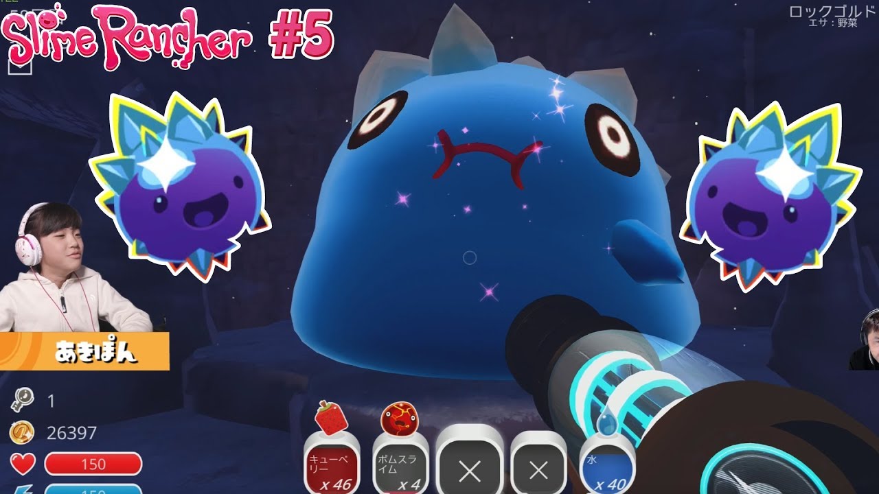 大きなスライム 5 爆破するぞ！大きなロックスライム スライムランチャー(Slime