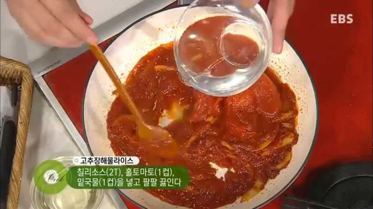 최고의 요리 비결 - The best cooking secrets_신효섭의 고추장해물라이스_#001 - YouTube