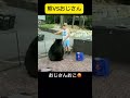 おじさん強すぎるだろ🤣🤣