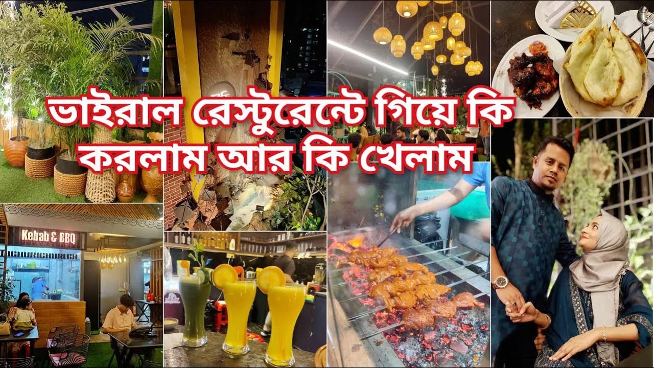 এ যেন অদ্ভুত এক সুন্দর জায়গা 😮 Ghuri Rooftop / ঘুড়ি রুফটপ রেস্টুরেন্ট ...