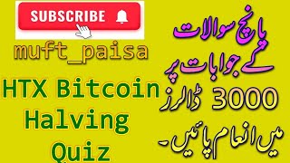 HTX Bitcoin Halving BTC Quiz | HTX Learn | Free Earning | muft_paisa