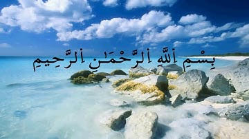 سورة مريم  بصوت محمد الدوكالي