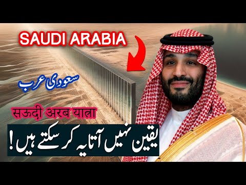 Travel To Saudi