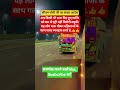 बस में दारू पीने वाले को नहीं मिलेगी एंट्री#cmyogi #bus #viralvideo
